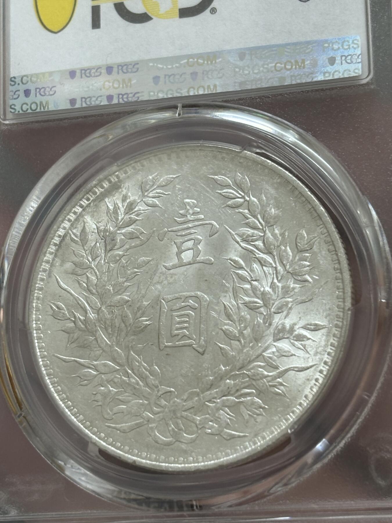 文馨钱币收藏 迎新纳福2026新年第一场（第 287 场）金银老铜币拍卖