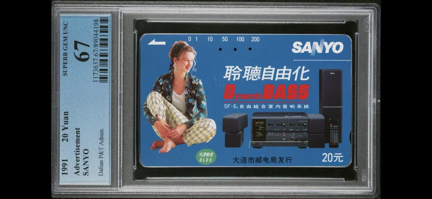 【琪哥网】评级磁卡综合场(121） 【PCGS67】大连聆听自由化旧一枚