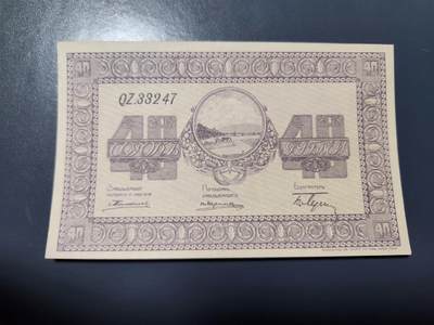 1月2号晚上8点 外国纸币自动截拍第78场 - 40卢布 近新 稀少