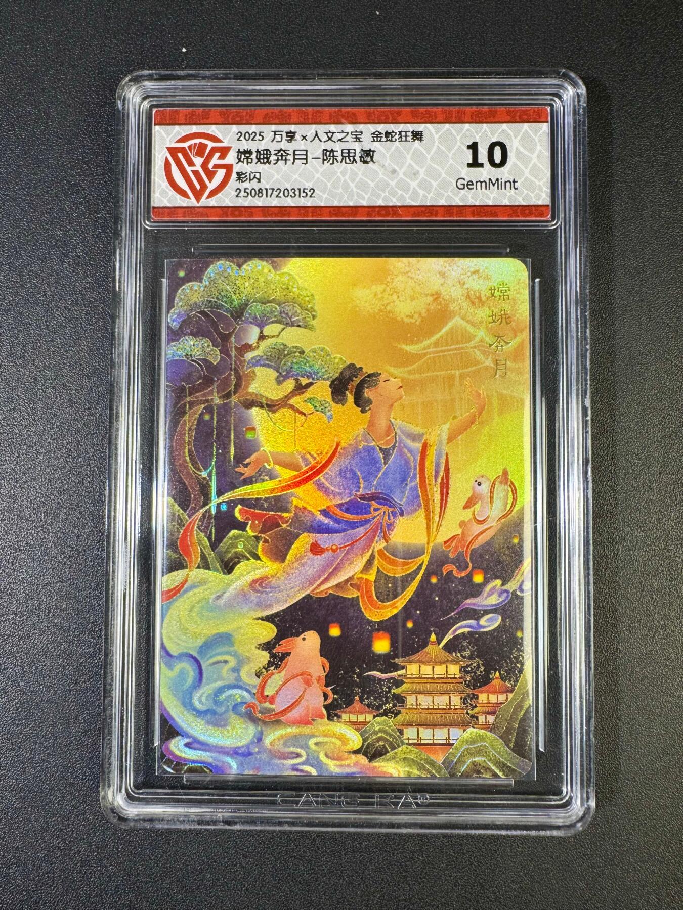 NO.20 好又多金牌大场，新年马到成功！新店点关注不迷路！每周一站式配齐，方便凑单！（周6晚8点截拍，卖家送拍0抽成！） 万享 金蛇狂舞 陈思敏 嫦娥奔月 彩闪 10G