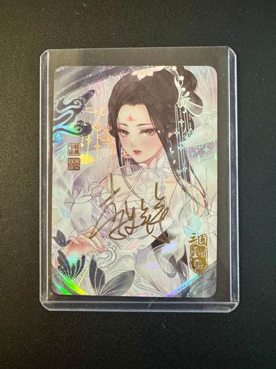 NO.20 好又多金牌大场，新年马到成功！新店点关注不迷路！每周一站式配齐，方便凑单！（周6晚8点截拍，卖家送拍0抽成！） - 【亲签卡】骁骑营卡牌 乱世红颜 画师李文铮亲签 甄宓 彩闪