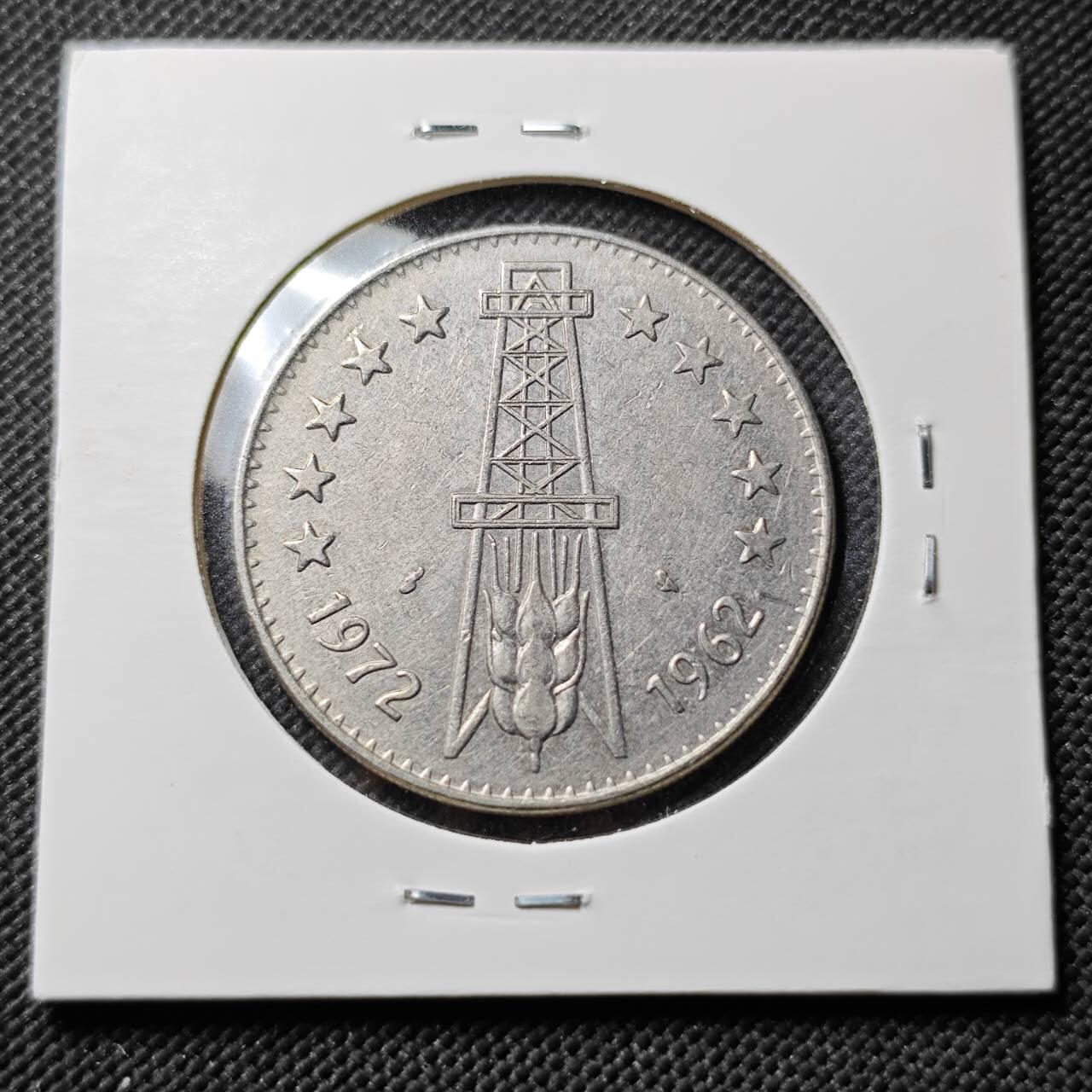 KK钱币收藏小铺  第384期  2月预留时间 周末发货  阿尔及利亚5第纳尔纪念币