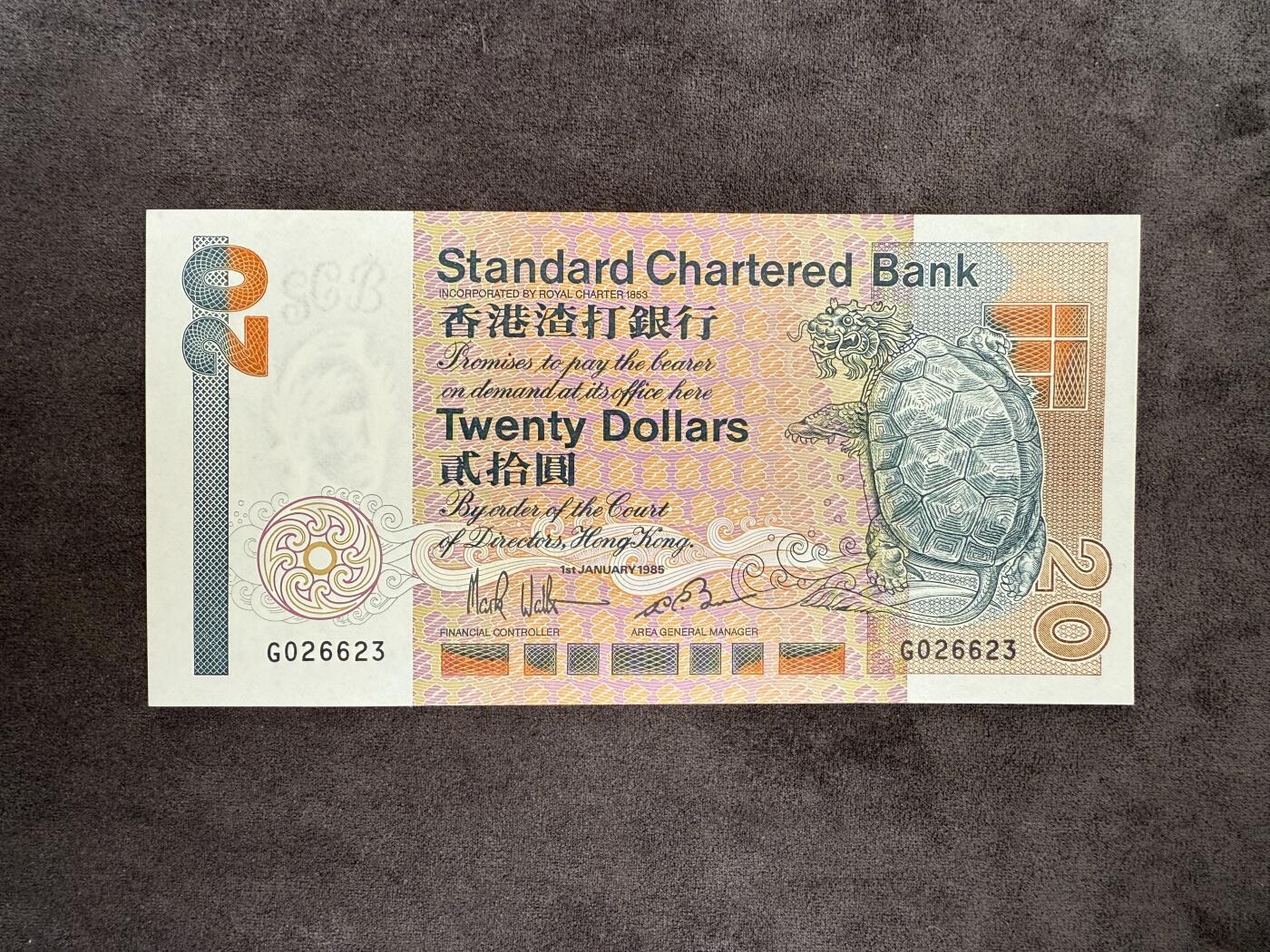 全新unc香港渣打银行1992年20圓 长棍神龟 无47