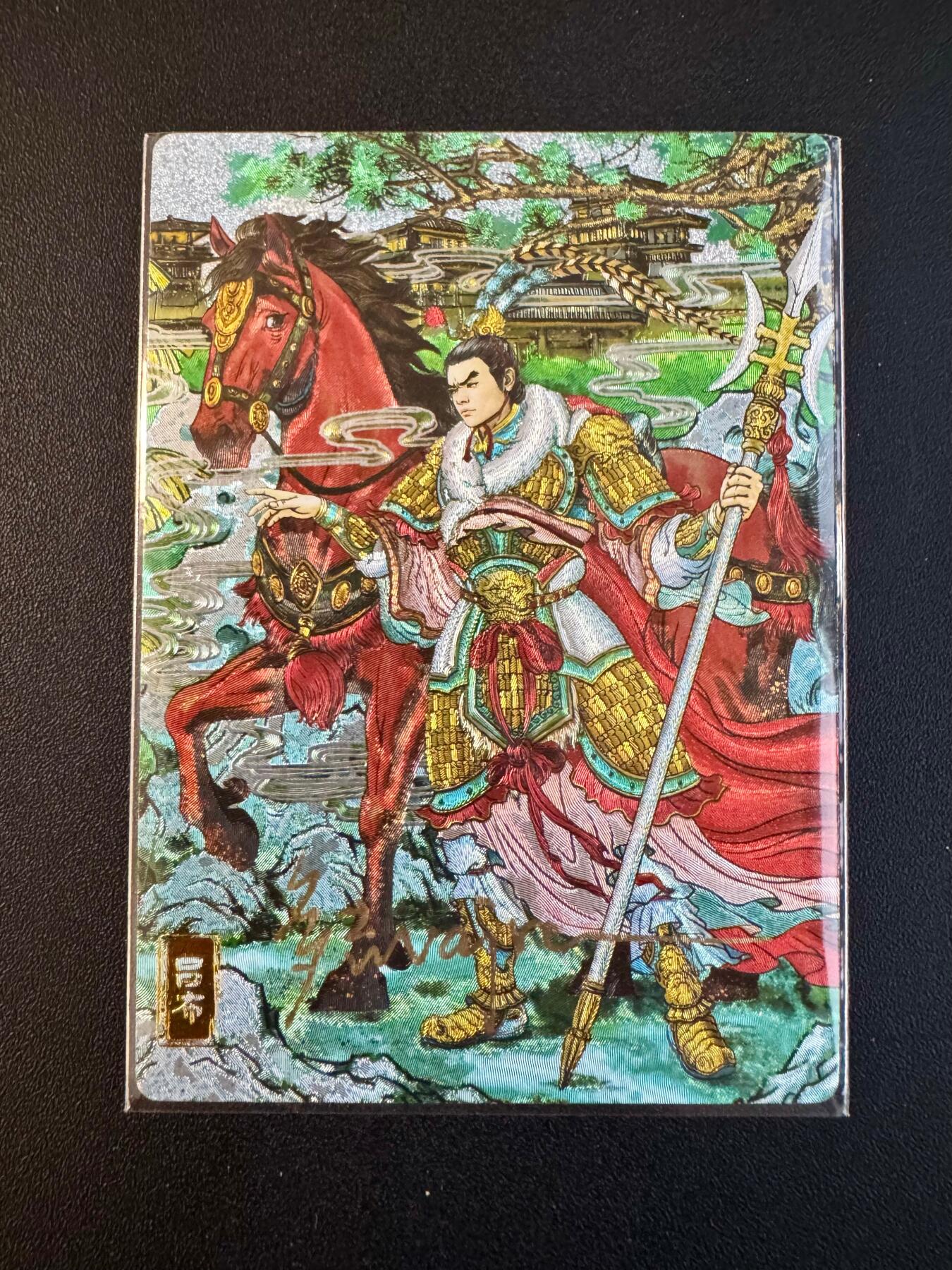 NO.20 好又多金牌大场，新年马到成功！新店点关注不迷路！每周一站式配齐，方便凑单！（周6晚8点截拍，卖家送拍0抽成！） 【18/20编亲签】奇点 多吉亲签 吕布 粗闪