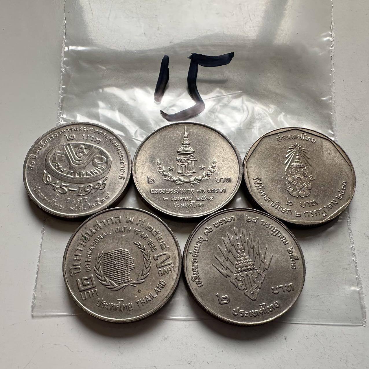 🌹外币初藏🌹🐯2026年第2场  泰国纪念币专场 2泰铢纪念币5枚不同 —15