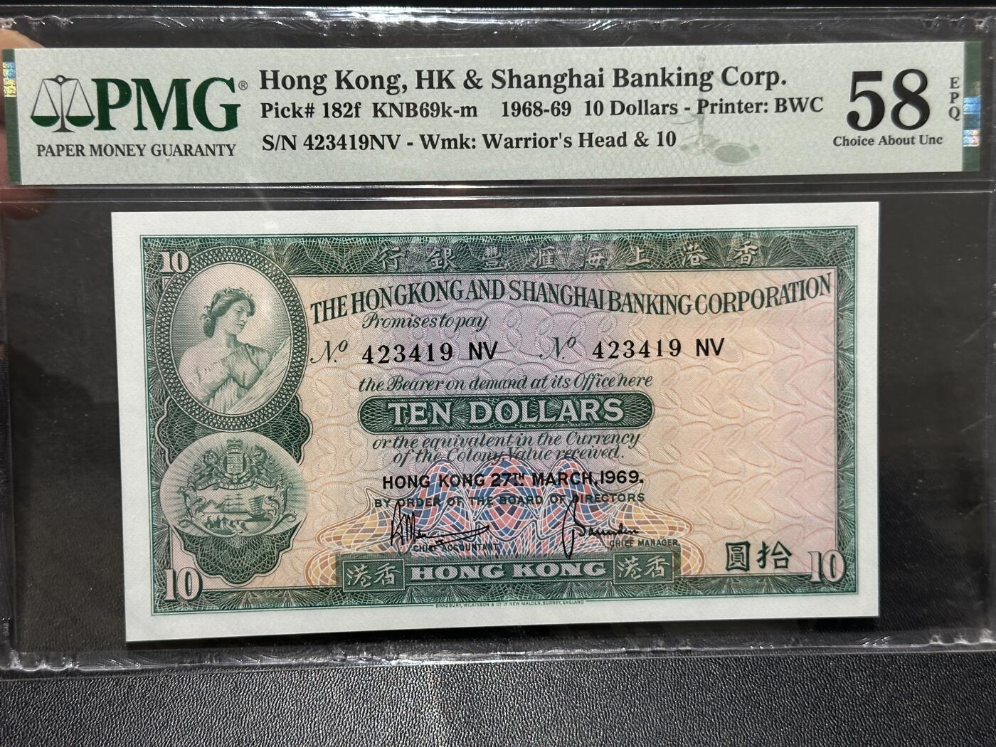 《外钞收藏家》第五百九十九期（畅拍场）（本平台长期征集拍品、欢迎藏友们联系合作） 1969年香港汇丰银行10元 PMG58E BWC作品
