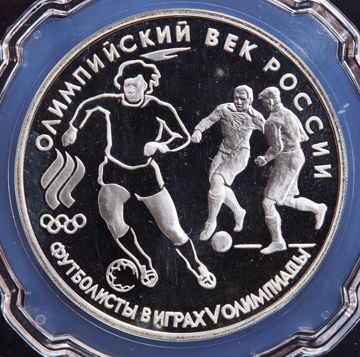 【俄甄集藏】2026年(046)01-07 星期三 晚 19:30 全场包邮 俄罗斯1993年奥运会足球3卢布精制纪念大银币，信泰 PF67UC，重34.88克，90%银，含纯银1盎司，少见品种