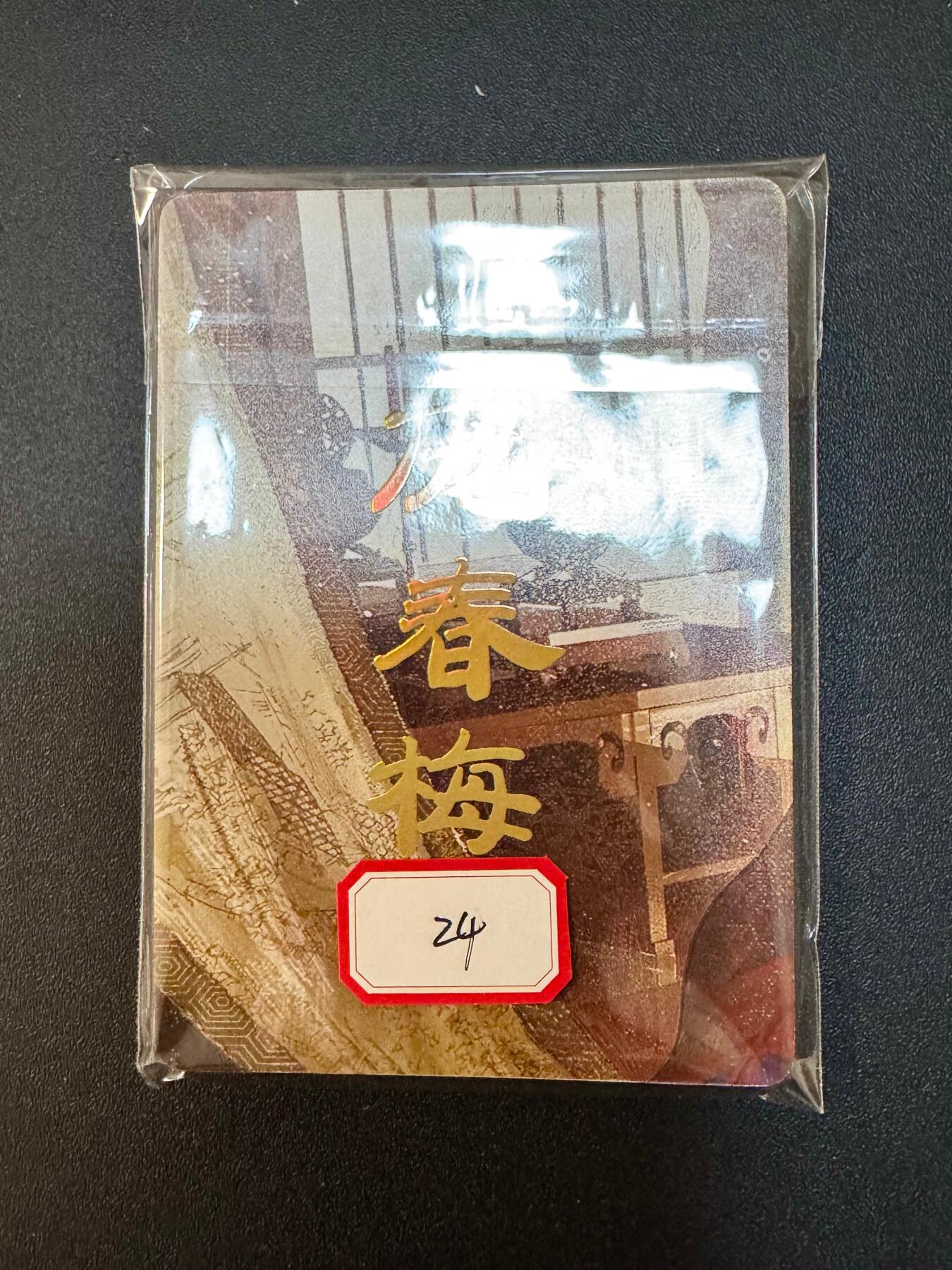 NO.20.5 好又多妹卡大赏，祝你新年旺桃花~只能从此链接进的专场！新店点关注不迷路~每周一站式配齐，方便凑单！（周5晚9点截拍，卖家送拍免费！） 焱卡 刷子 人间传 庞春梅 九拼