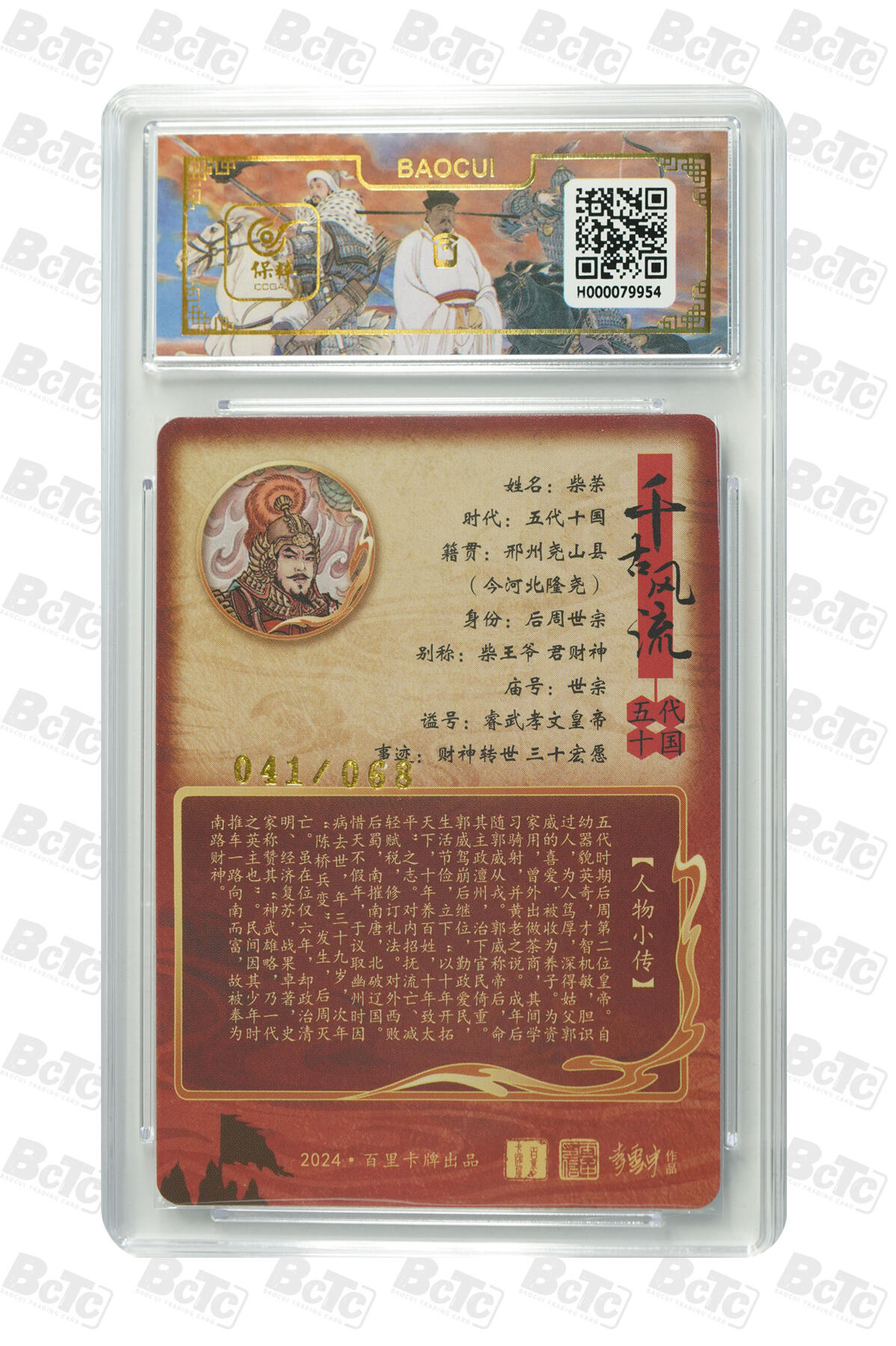 月落卡牌之特卡第6期-亲签卡特别专场