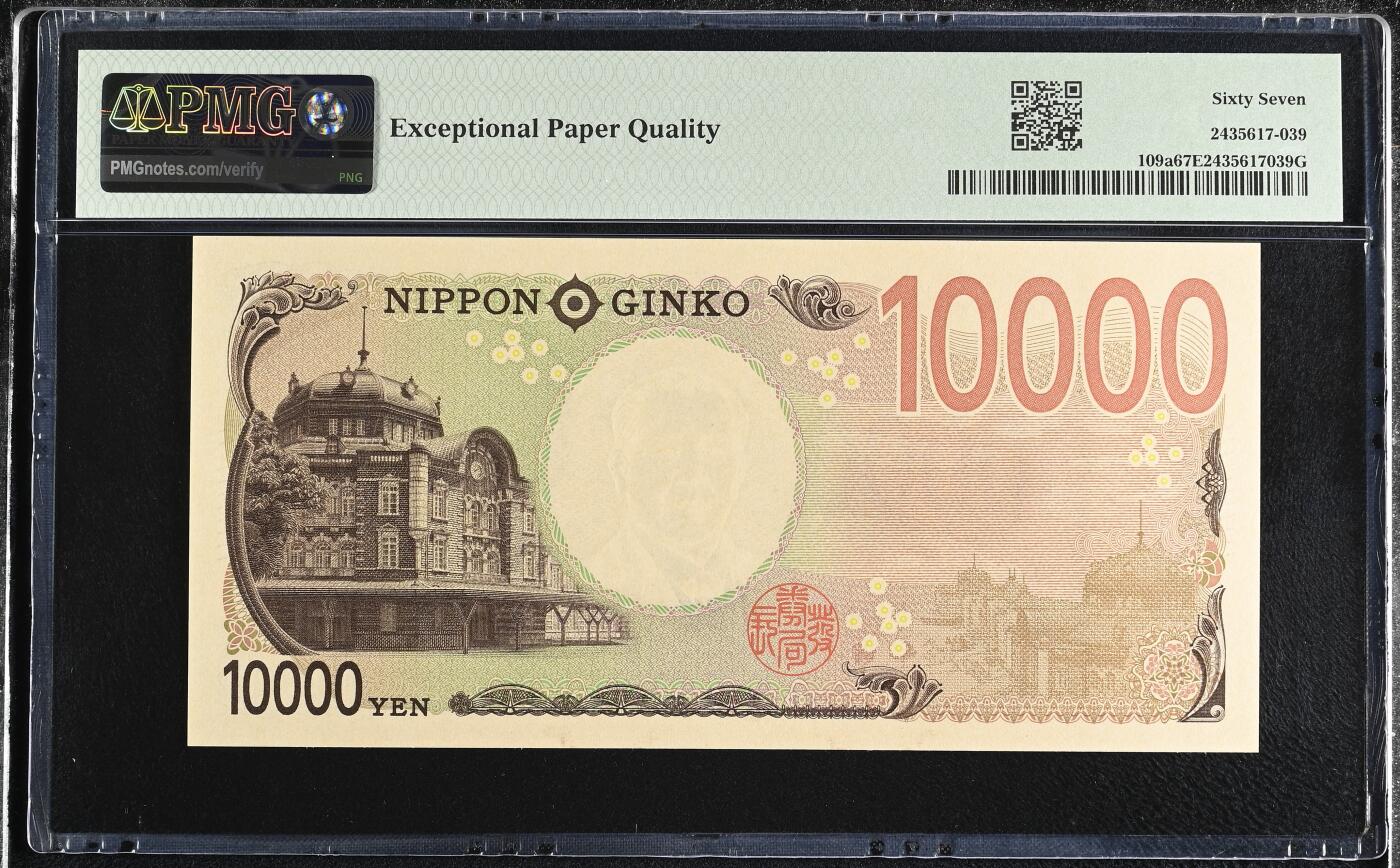 《艾美收藏》第227期-1.3周六外币黄金场-马年首拍 日本2024年AAAA冠10000日元最高值PMG67E无47 企业家涩泽荣一