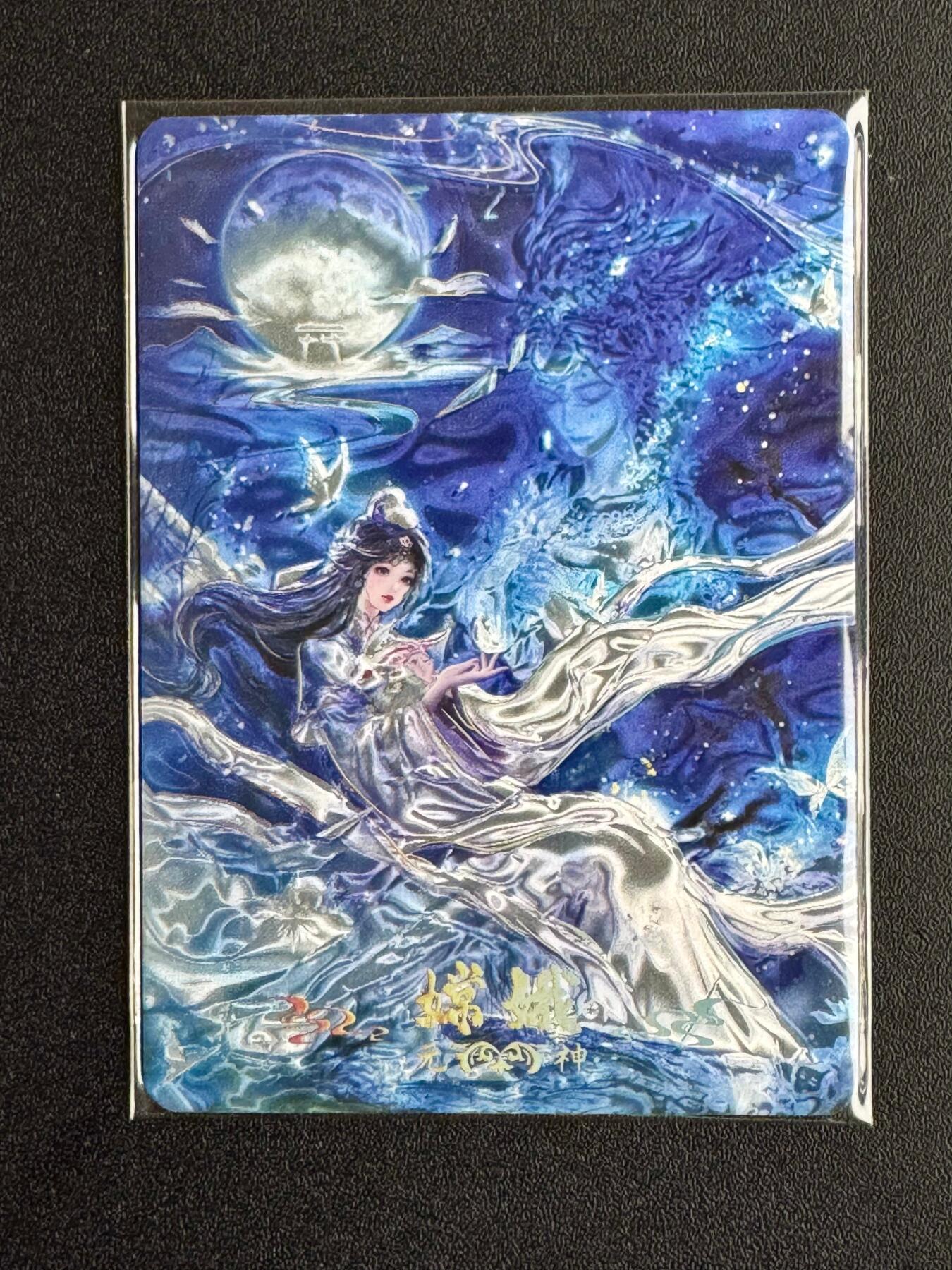 NO.20 好又多金牌大场，新年马到成功！新店点关注不迷路！每周一站式配齐，方便凑单！（周6晚8点截拍，卖家送拍0抽成！） 【23/49编】趣卡社 西游 悟空归来 原神卡 嫦娥 高罕卡实物精美