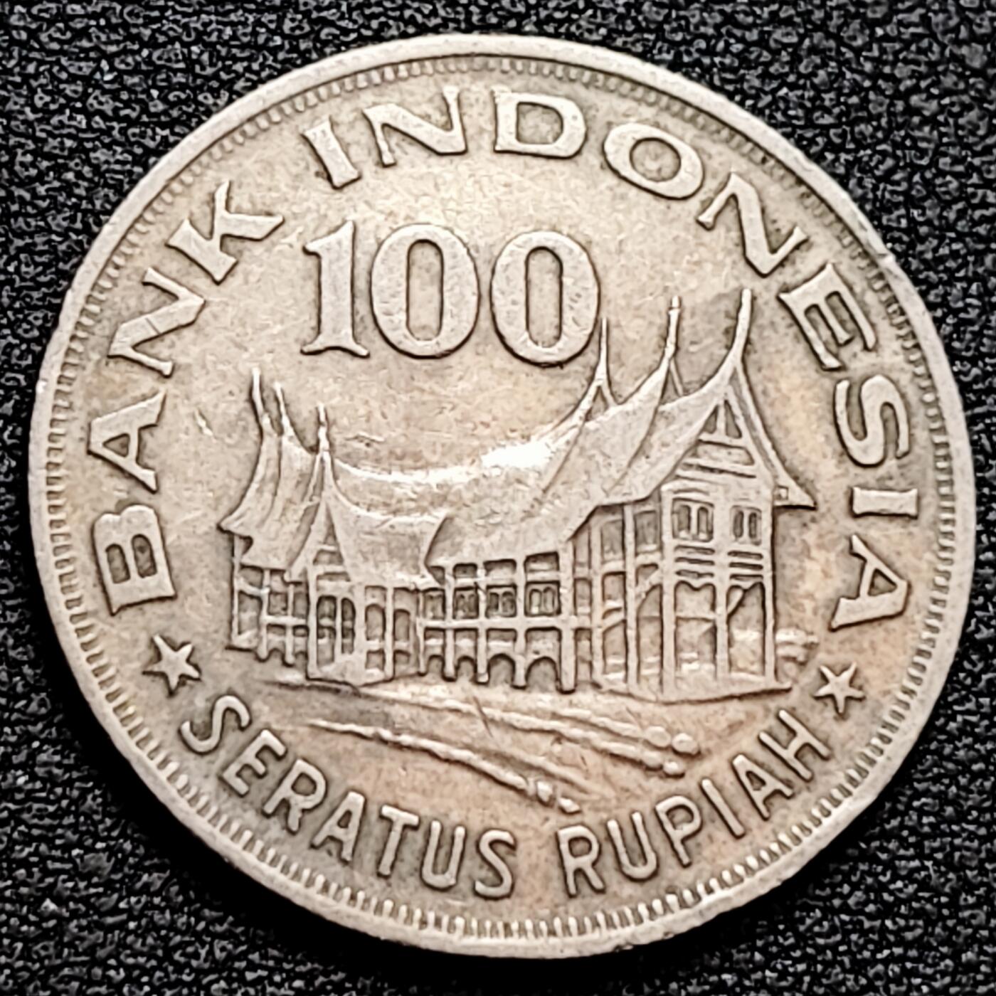 泉币菌-第160场-新年第三场 精品福利场 印度尼西亚100卢比 建筑民居 镍钢 28mm