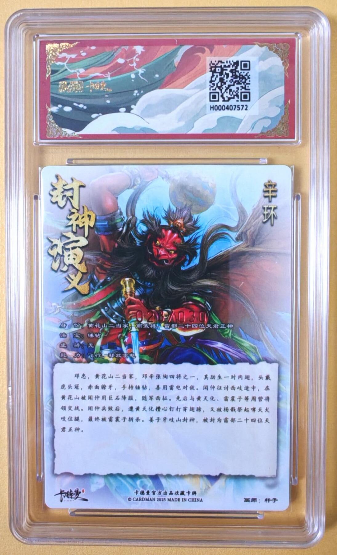 趣卡卡拍No.22期（无佣金免手续费，分享成交有奖）