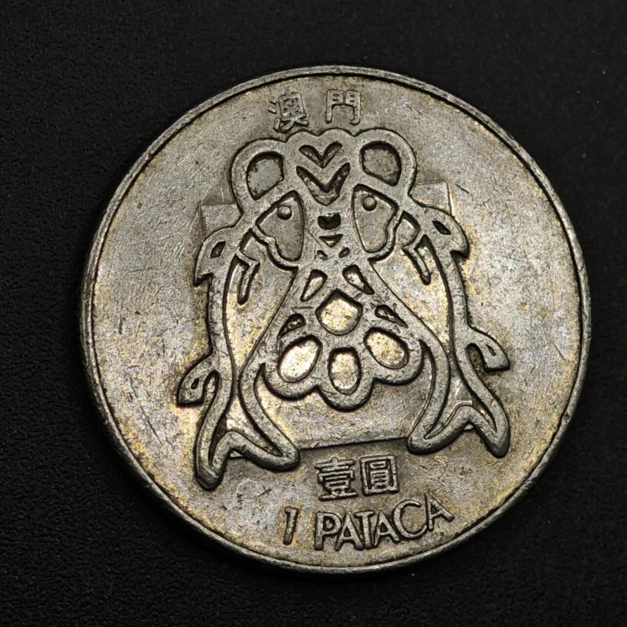 【淘币小摊】限时拍第八百三十九拍  散币银币场  满百包邮可预留两周  周一统一发货  澳门1982年鱼壹圆