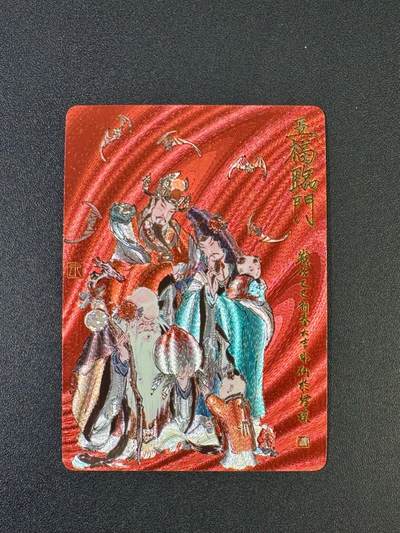 NO.20 好又多金牌大场，新年马到成功！新店点关注不迷路！每周一站式配齐，方便凑单！（周6晚8点截拍，卖家送拍0抽成！） - 焱卡 列仙卷下特卡 彫仙 五福临门 粗闪