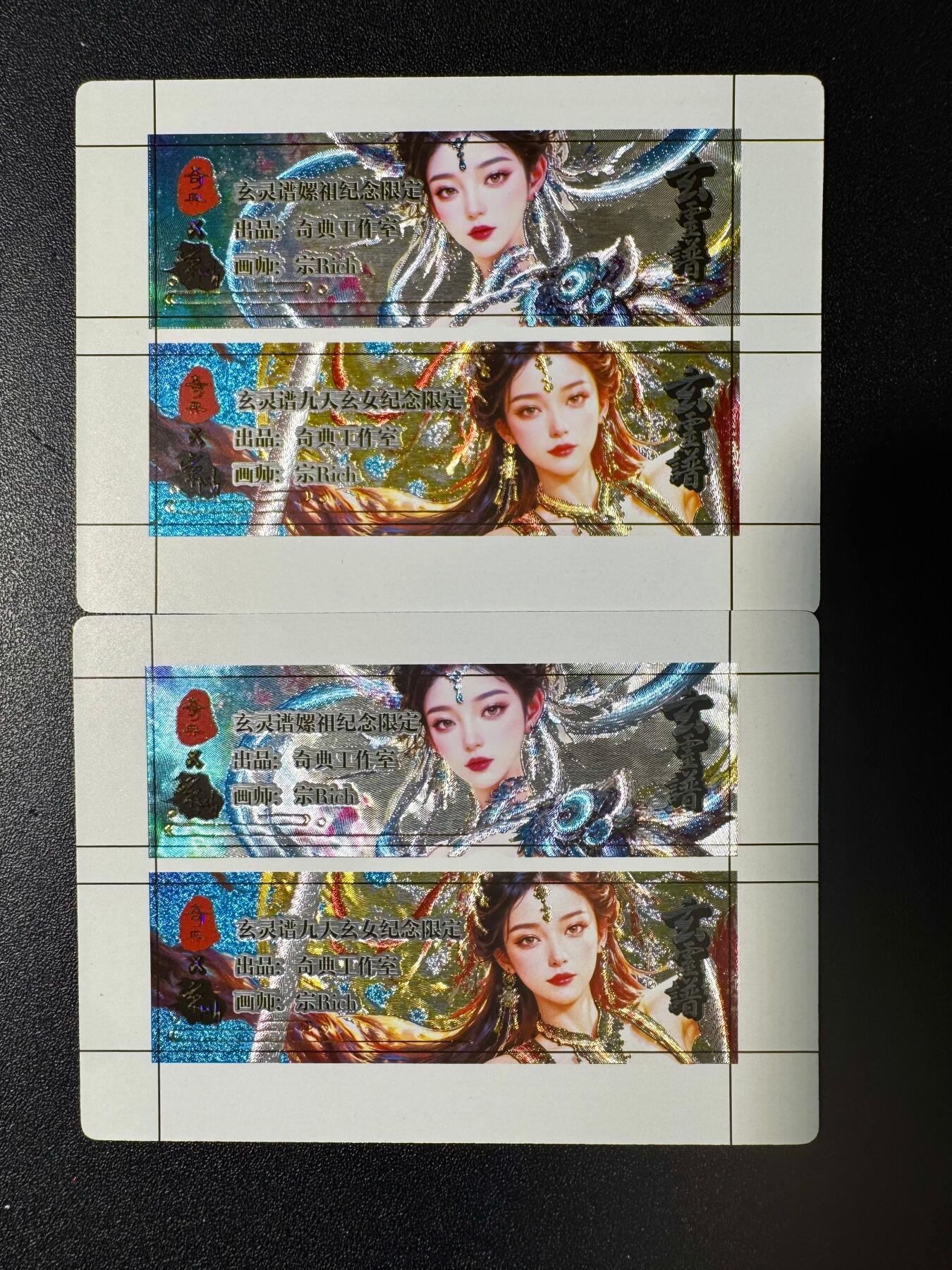 NO.20 好又多金牌大场，新年马到成功！新店点关注不迷路！每周一站式配齐，方便凑单！（周6晚8点截拍，卖家送拍0抽成！） 奇点 粗闪 宗rich玄灵谱 嫘祖九天玄女卡标2对