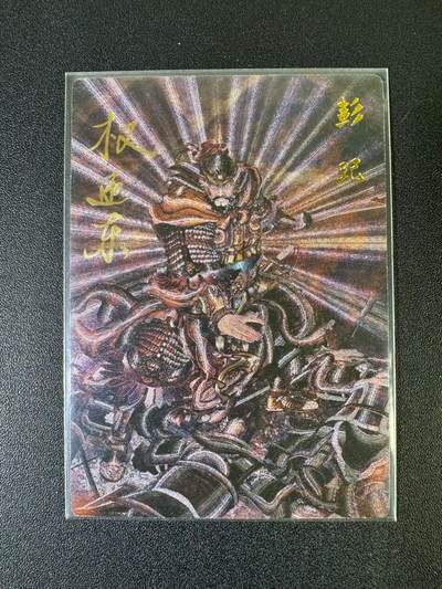 NO.20 好又多金牌大场，新年马到成功！新店点关注不迷路！每周一站式配齐，方便凑单！（周6晚8点截拍，卖家送拍0抽成！） - 【2/42编亲签】昆仑万象 权迎东亲签 天目将彭玘 粗闪