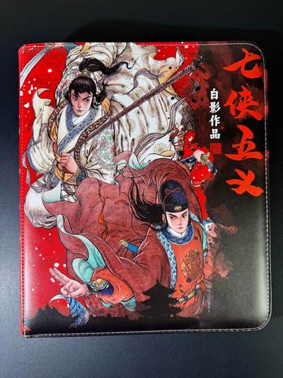 NO.20 好又多金牌大场，新年马到成功！新店点关注不迷路！每周一站式配齐，方便凑单！（周6晚8点截拍，卖家送拍0抽成！） - 【卡册】超吉梦 白影 官方9宫D环七侠五义 卡册一本 全新