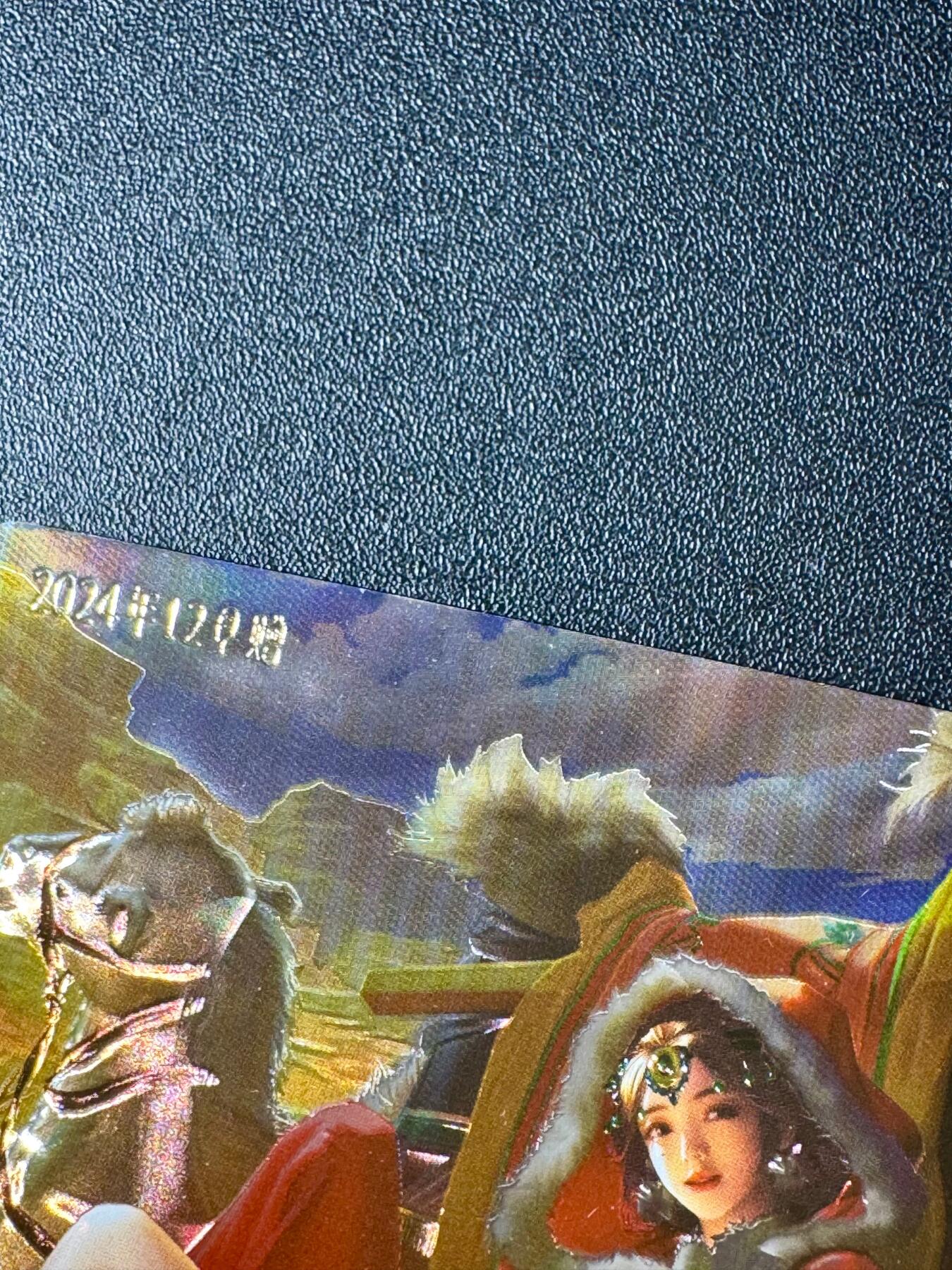 NO.20.5 好又多妹卡大赏，祝你新年旺桃花~只能从此链接进的专场！新店点关注不迷路~每周一站式配齐，方便凑单！（周5晚9点截拍，卖家送拍免费！） 卡玩帕克 2024年12月满赠 1张 镭光