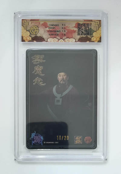 月落卡牌之特卡第6期-亲签卡特别专场 - 神话中国3   八仙之曹国舅  胡子怪兽   限编亲签评级卡