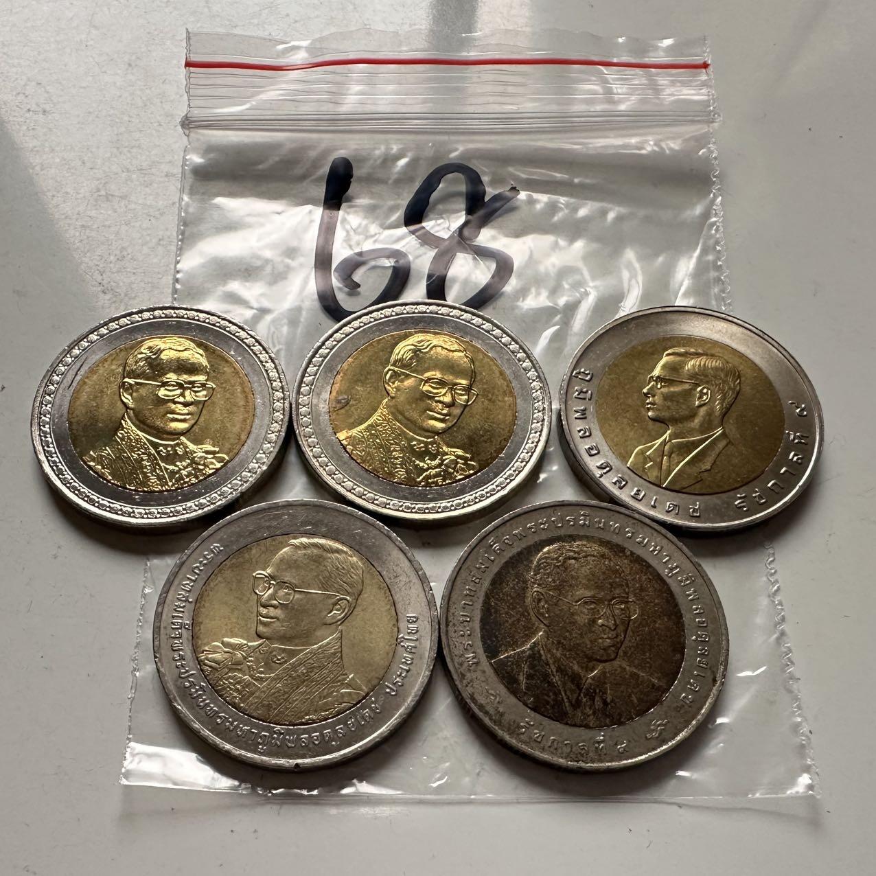 🌹外币初藏🌹🐯2026年第2场  泰国纪念币专场 10泰铢纪念币5枚不同—68