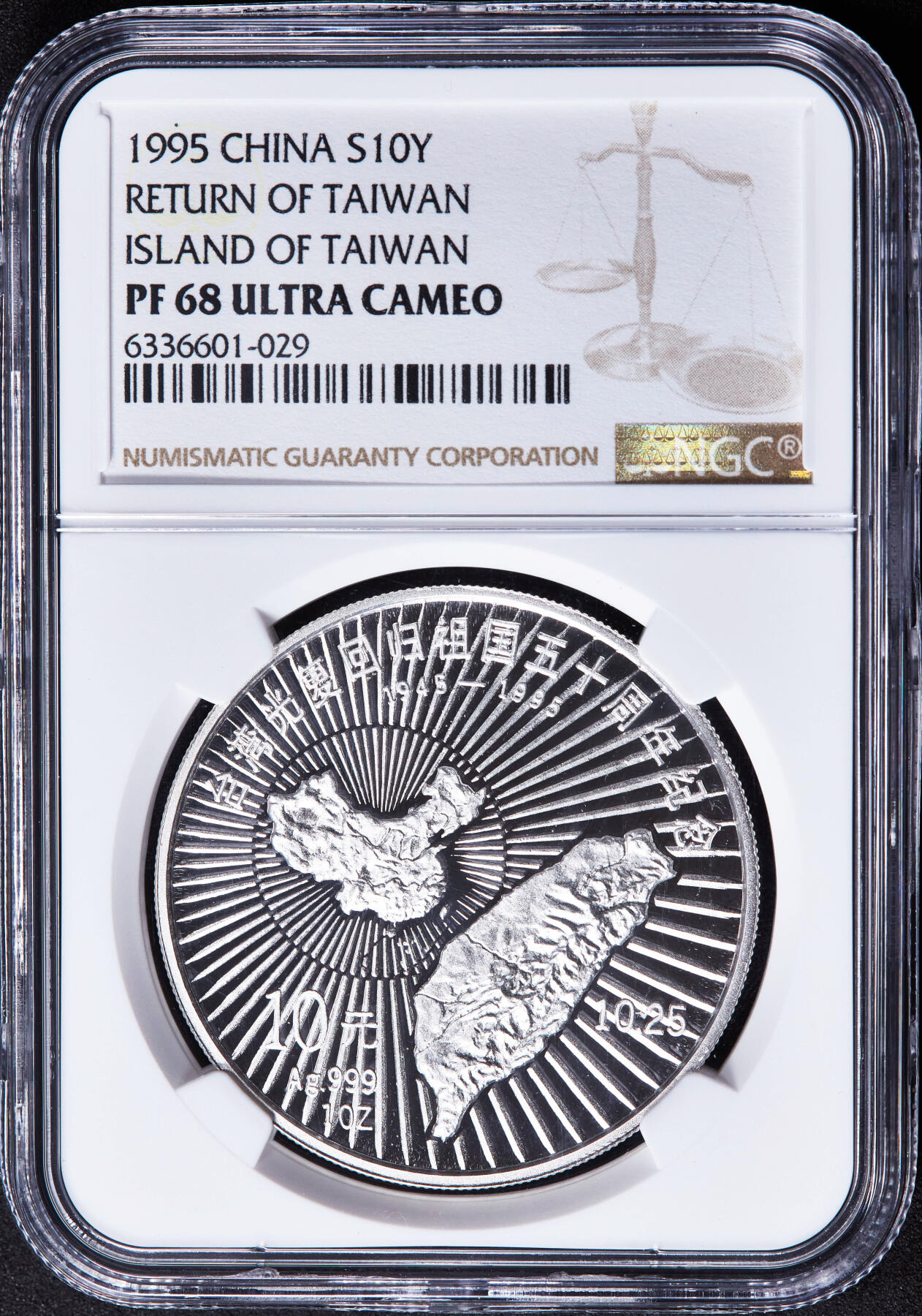 【俄甄集藏】2026年(046)01-07 星期三 晚 19:30 全场包邮 中国1995年纪念台湾回归祖国50周年10元精制大银币，NGC PF68UC，重1盎司，999银，发行量5000枚