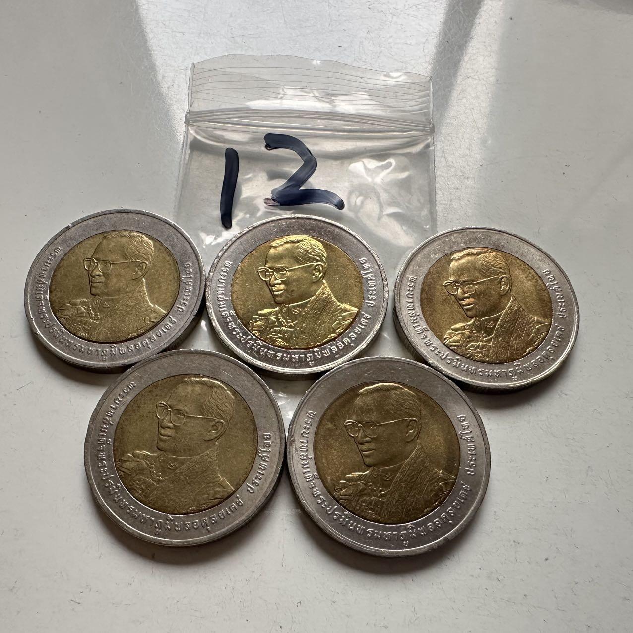 🌹外币初藏🌹🐯2026年第2场  泰国纪念币专场