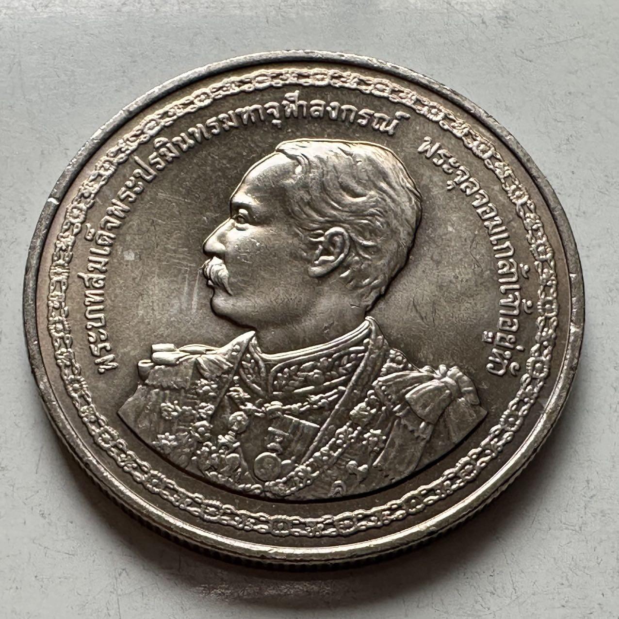 🌹外币初藏🌹🐯2026年第2场  泰国纪念币专场