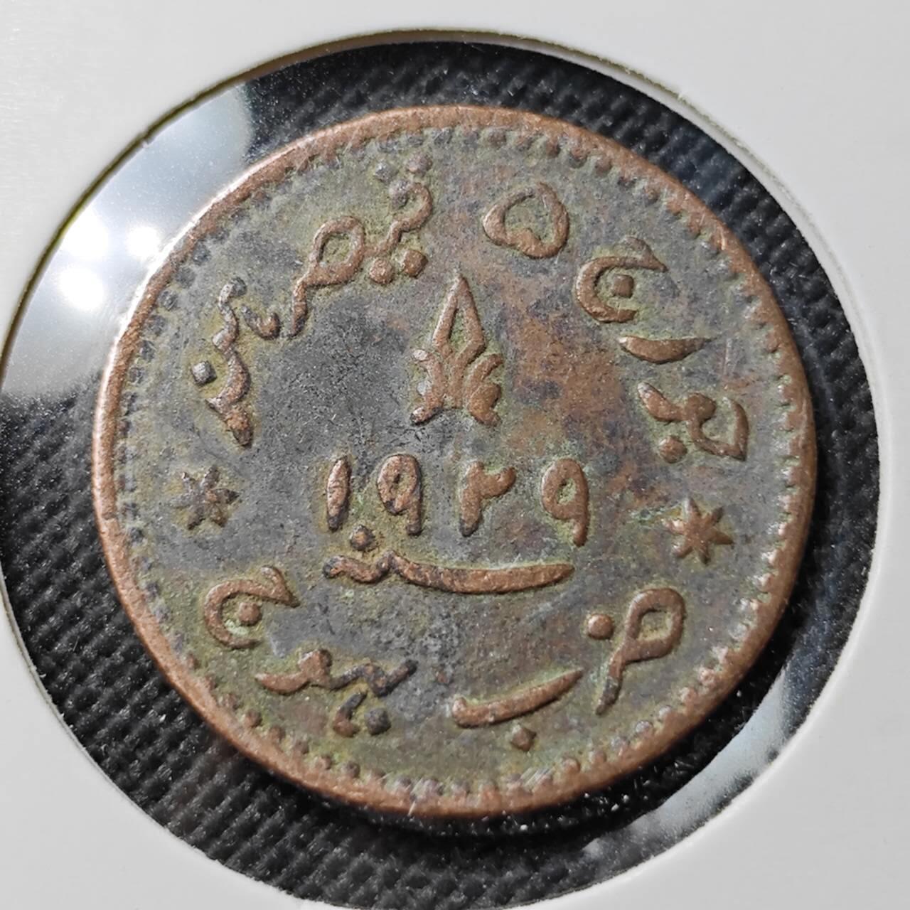 KK钱币收藏小铺  第384期  2月预留时间 周末发货  印度土邦铜币