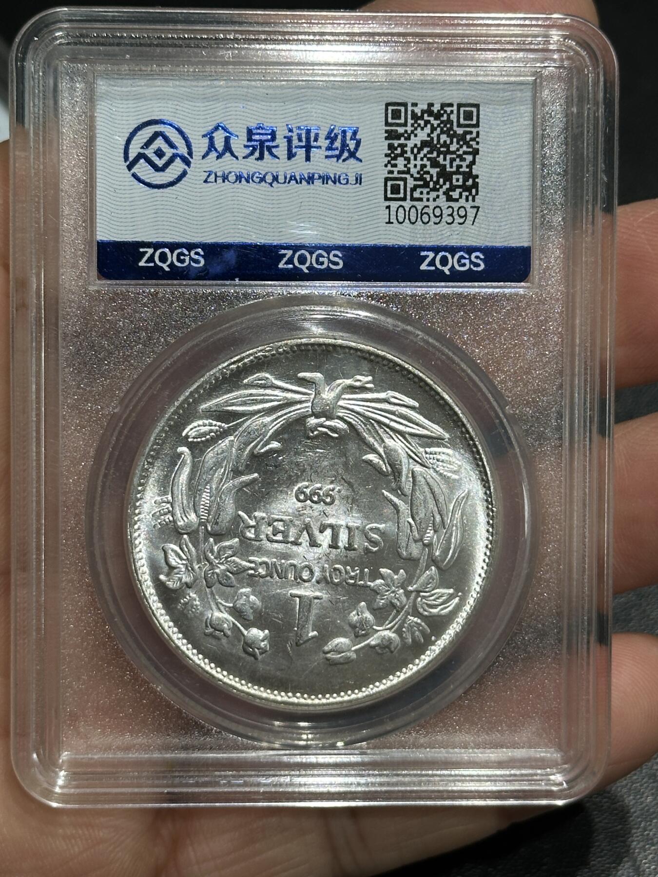 《外钞收藏家》第五百九十九期（畅拍场）（本平台长期征集拍品、欢迎藏友们联系合作） 18世纪美国拿旗女神银币 众泉评级67 （1盎司）