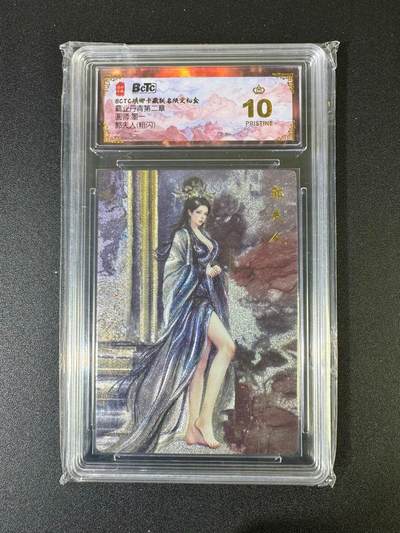 NO.20 好又多金牌大场，新年马到成功！新店点关注不迷路！每周一站式配齐，方便凑单！（周6晚8点截拍，卖家送拍0抽成！） - 【爆金】琅琊卡藏 保粹联名 霸业丹青第二章 墨一 郭夫人 粗闪