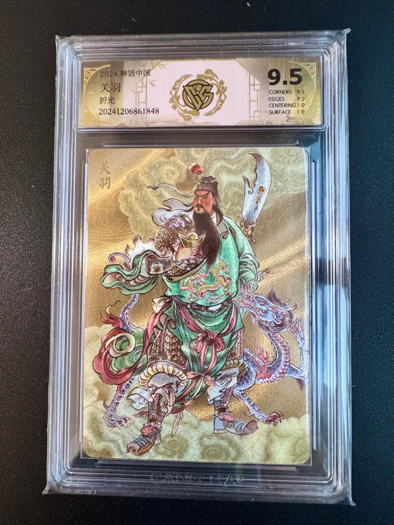 NO.20 好又多金牌大场，新年马到成功！新店点关注不迷路！每周一站式配齐，方便凑单！（周6晚8点截拍，卖家送拍0抽成！） 焱卡 神话中国 贾志鹏 关羽 折光 9.5分