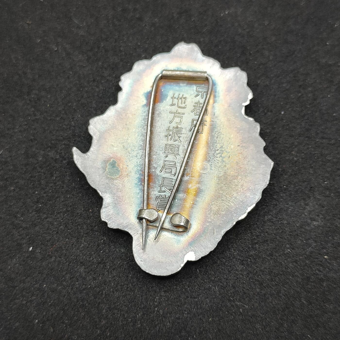 0元起拍勋章 第322期 咸鱼国勋章拍卖专场 1月4日（周日）下午6：00开始 消防振兴局徽章