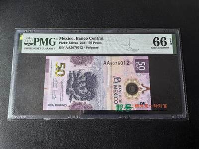 Triple S 第70期 - 2021墨西哥50比索，获奖钞