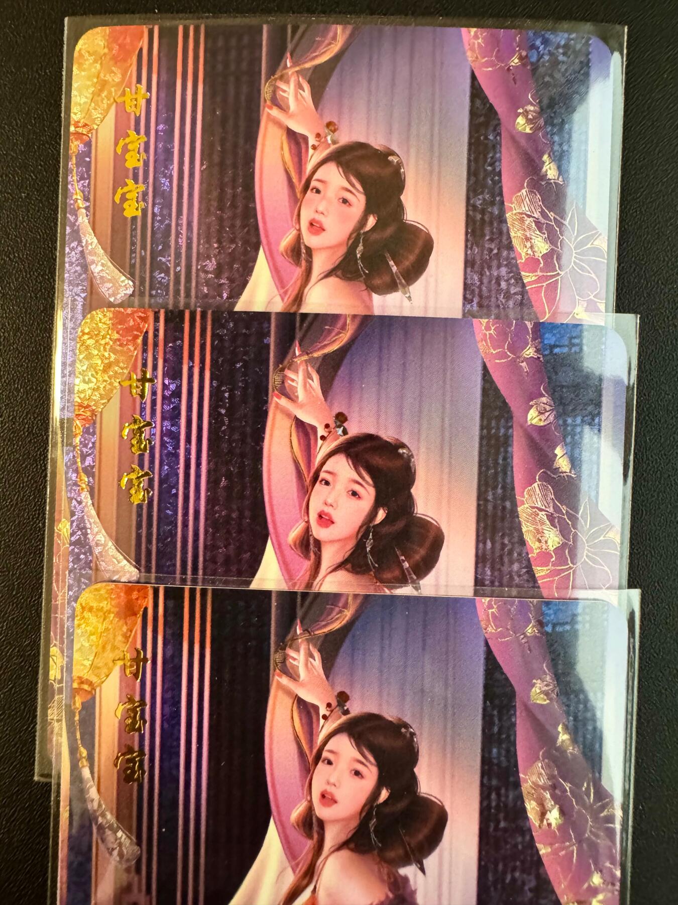 NO.20.5 好又多妹卡大赏，祝你新年旺桃花~只能从此链接进的专场！新店点关注不迷路~每周一站式配齐，方便凑单！（周5晚9点截拍，卖家送拍免费！） 磐涅卡牌 天龙八部-甘宝宝 三渐变 长得很漂亮 特清秀 钻闪