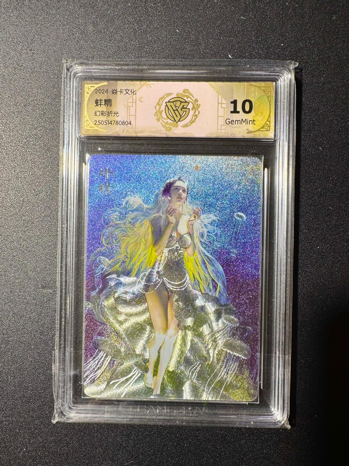 NO.20 好又多金牌大场，新年马到成功！新店点关注不迷路！每周一站式配齐，方便凑单！（周6晚8点截拍，卖家送拍0抽成！） 炎卡文化 妖姬传 刷子 蚌精 幻彩折光 10G