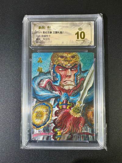 NO.20 好又多金牌大场，新年马到成功！新店点关注不迷路！每周一站式配齐，方便凑单！（周6晚8点截拍，卖家送拍0抽成！） - 【3/20编】昆仑万象 三国礼盒2 权迎东 马超 粗闪 爆金