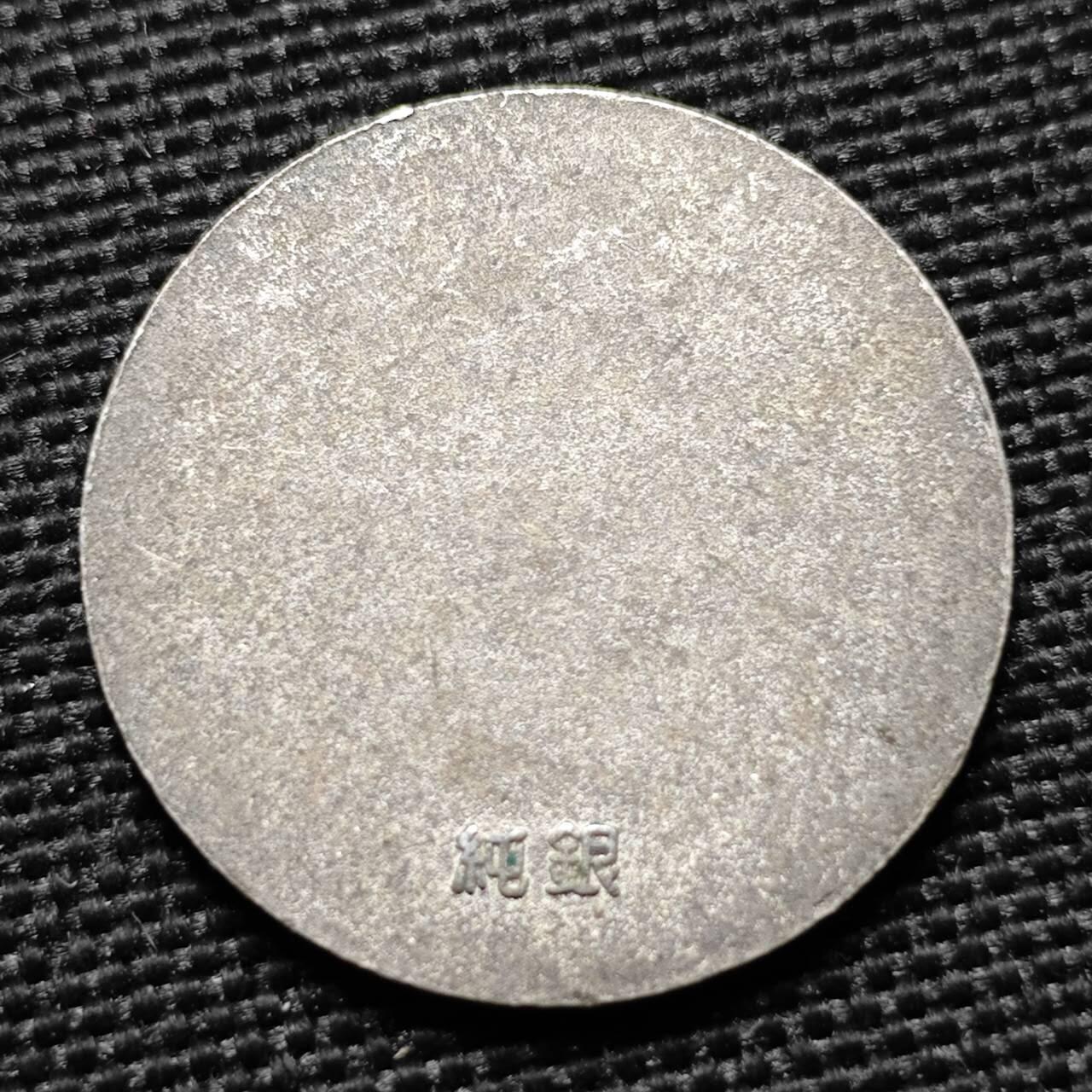 KK钱币收藏小铺 《套币 好品/批量散币专场》  2月预留时间 周末发货