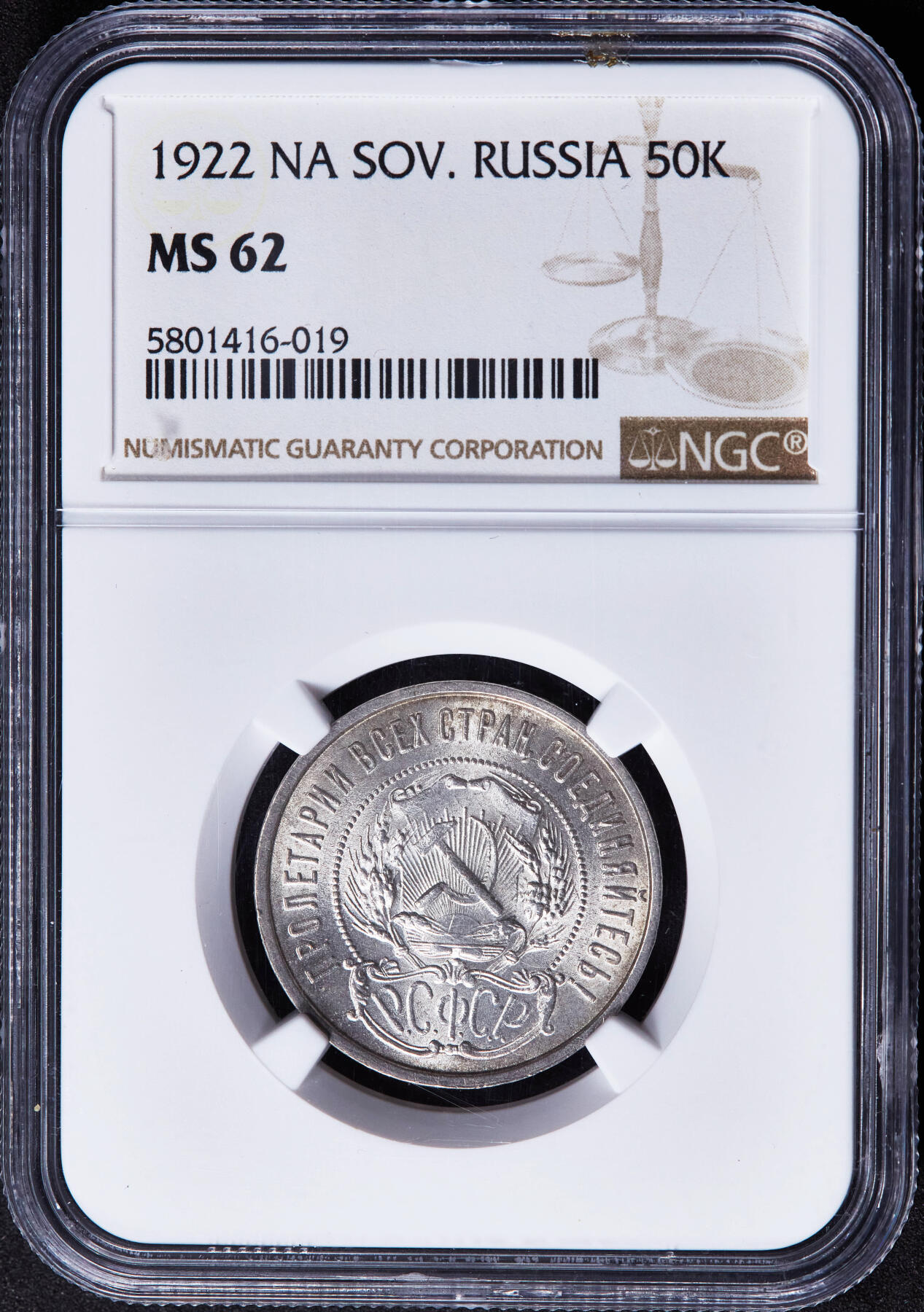 【俄甄集藏】2026年(046)01-07 星期三 晚 19:30 全场包邮 苏联1922年五星版ПЛ标50戈比银币，NGC MS62，转光品相，好品越来越少