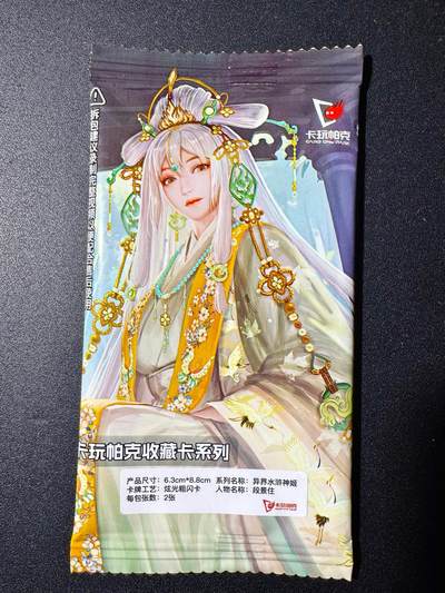 NO.20 好又多金牌大场，新年马到成功！新店点关注不迷路！每周一站式配齐，方便凑单！（周6晚8点截拍，卖家送拍0抽成！） - 卡玩帕克 异界水浒姬 段景住 一组两张 全新未拆