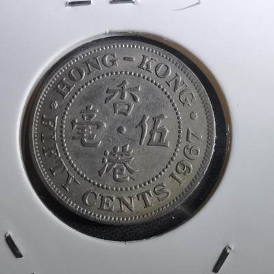 沼泽如烟--第950场 - 香港1967年五毫