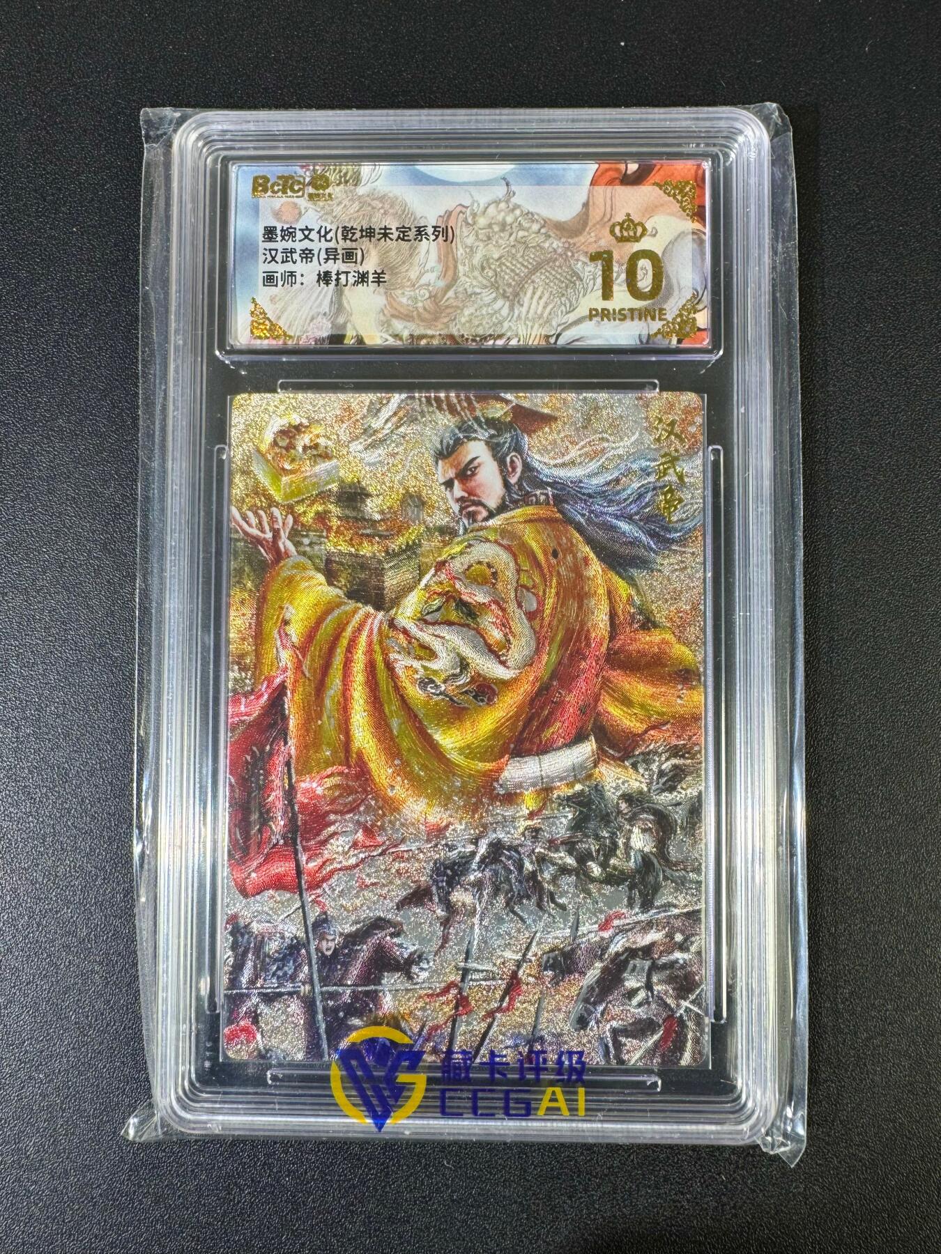 NO.20 好又多金牌大场，新年马到成功！新店点关注不迷路！每周一站式配齐，方便凑单！（周6晚8点截拍，卖家送拍0抽成！） 【爆金】墨婉 棒打渊羊 汉武帝异画 粗闪 爆金