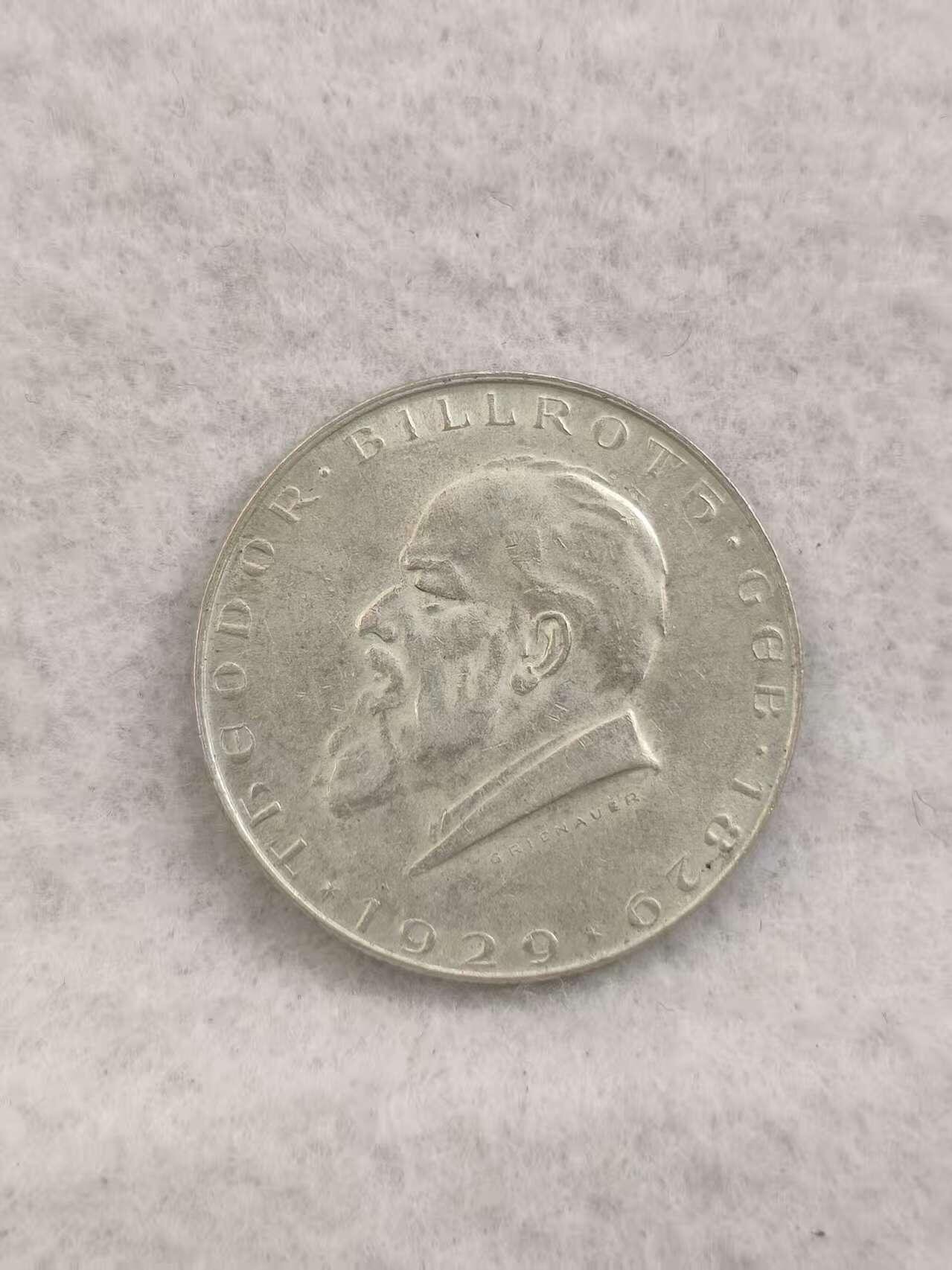 G&W世界散币，银币处理专场（第41场）