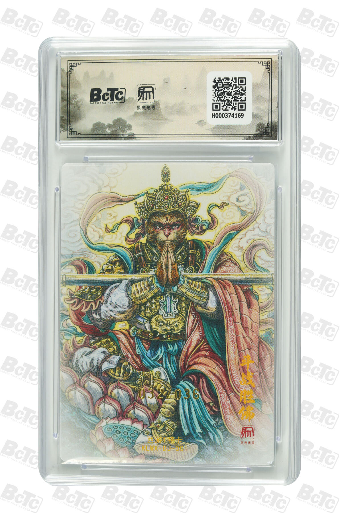 月落卡牌之特卡第6期-亲签卡特别专场 多吉   斗战胜佛  限编亲签特卡评级卡