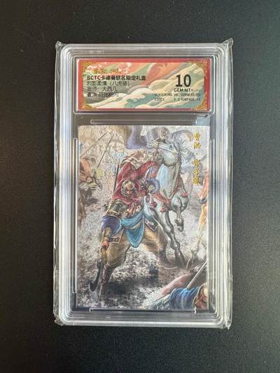 NO.20 好又多金牌大场，新年马到成功！新店点关注不迷路！每周一站式配齐，方便凑单！（周6晚8点截拍，卖家送拍0抽成！） - 卡德曼 三国 大西几 曹洪 粗闪 10G+