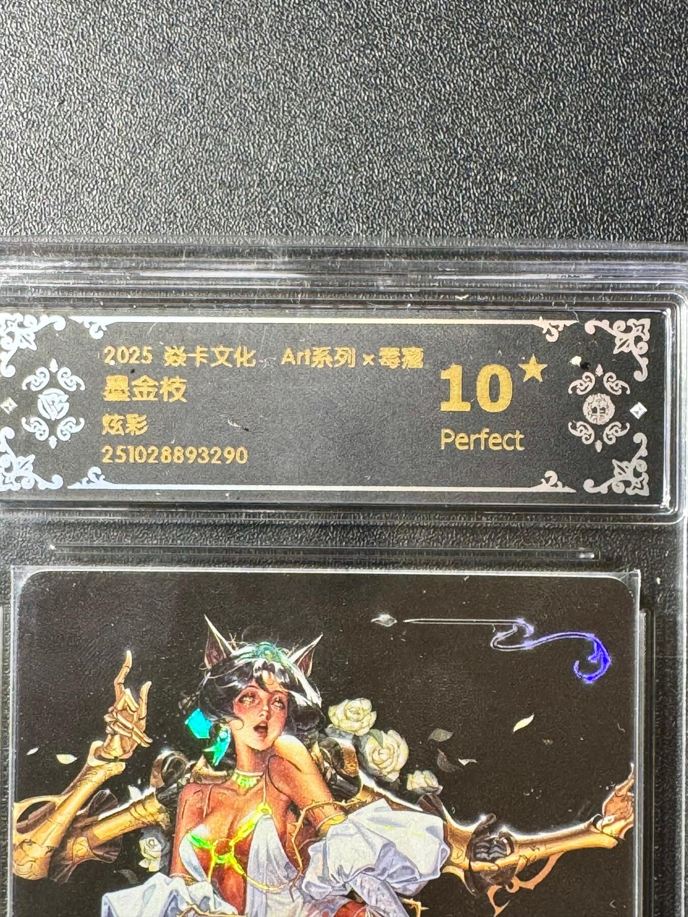 NO.20.5 好又多妹卡大赏，祝你新年旺桃花~只能从此链接进的专场！新店点关注不迷路~每周一站式配齐，方便凑单！（周5晚9点截拍，卖家送拍免费！） 【10星】焱卡 毒瘤2 墨金枝 炫彩