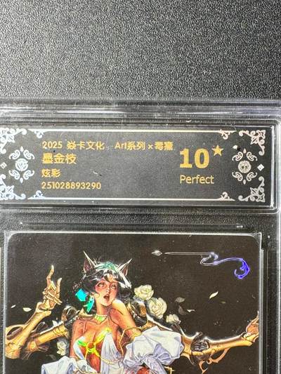 NO.20.5 好又多妹卡大赏，祝你新年旺桃花~只能从此链接进的专场！新店点关注不迷路~每周一站式配齐，方便凑单！（周5晚9点截拍，卖家送拍免费！） - 【10星】焱卡 毒瘤2 墨金枝 炫彩