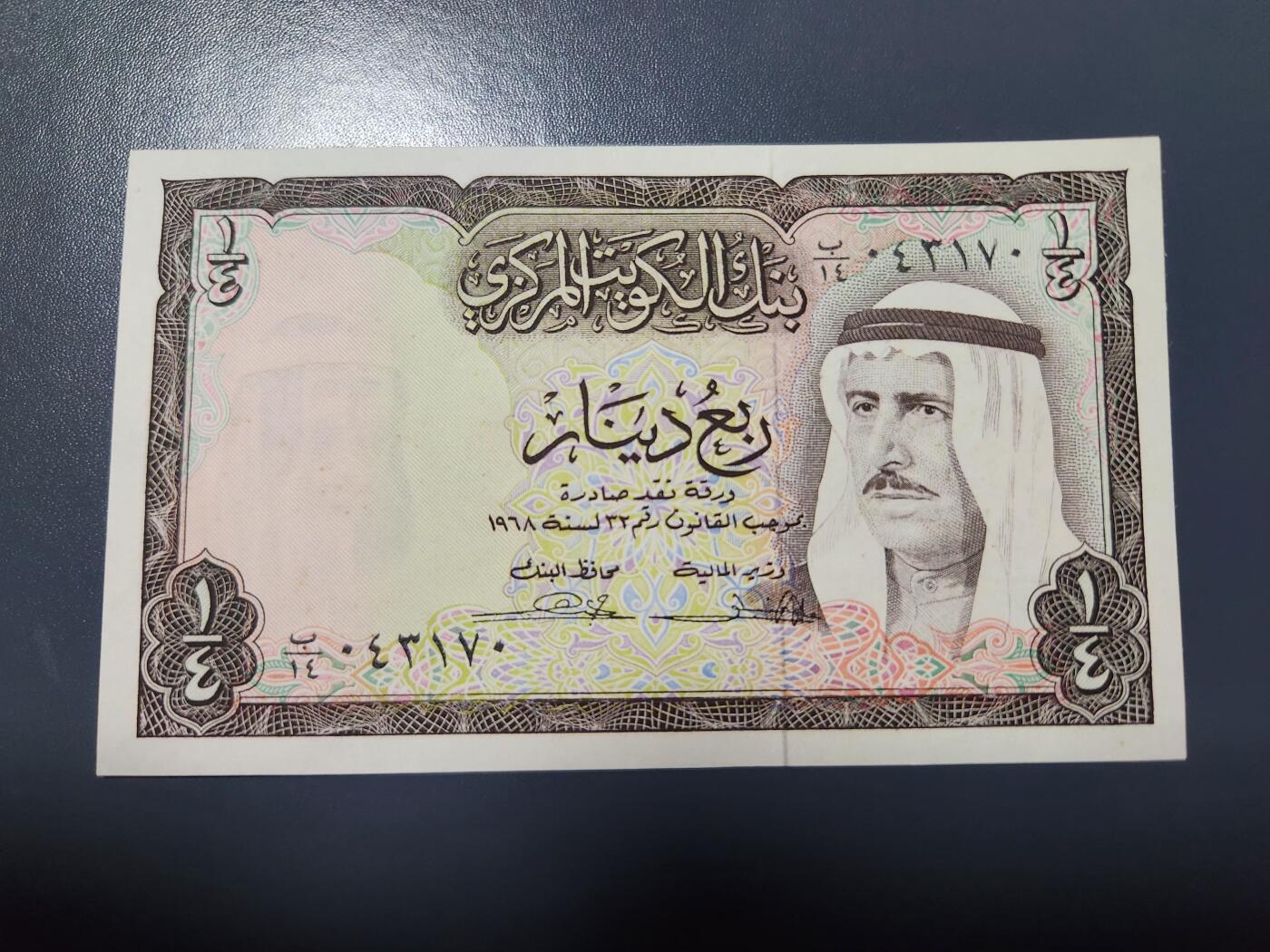 1月2号晚上8点 外国纸币自动截拍第78场 科威特1/4新品