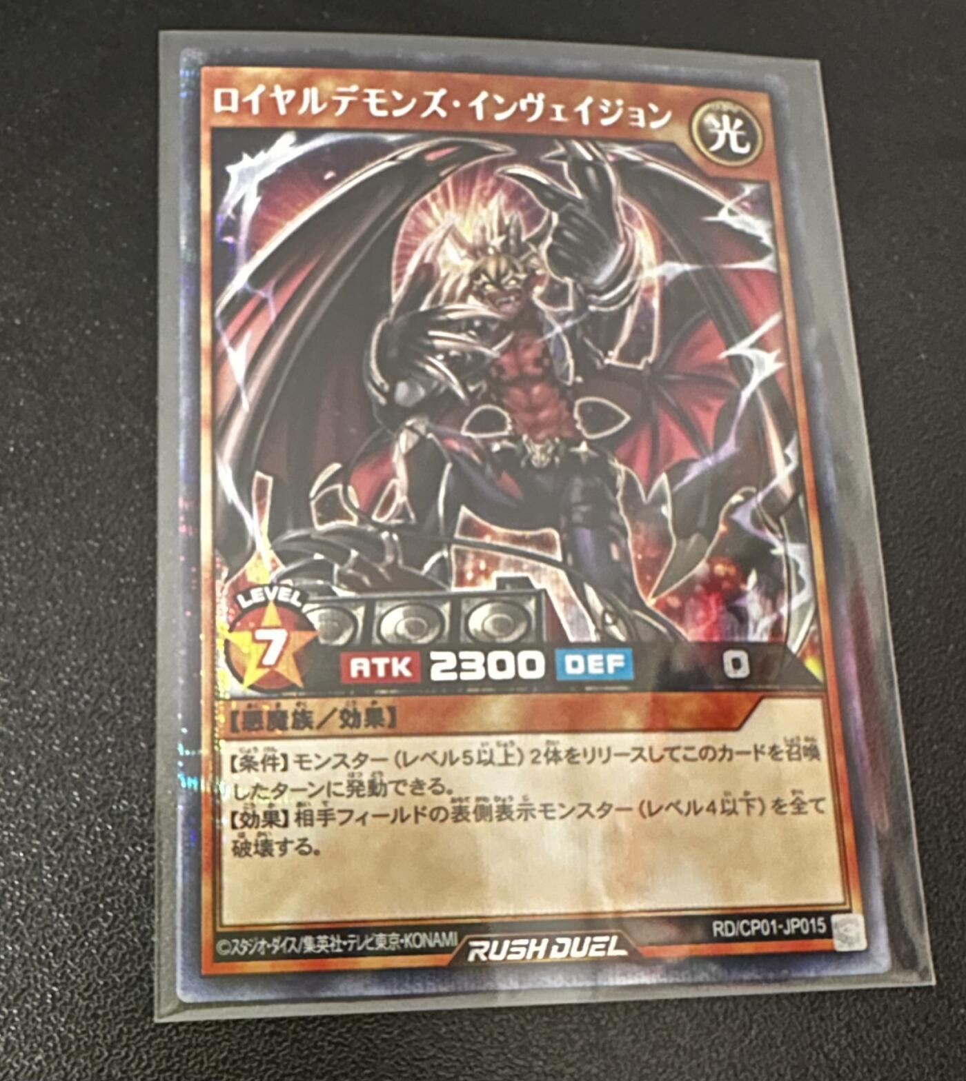 游戏王 RD/CP01-JP015 SER