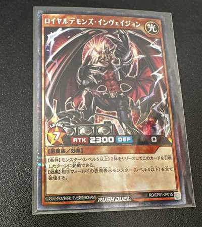 游戏王 RD/CP01-JP015 SER - 游戏王 RD/CP01-JP015 SER